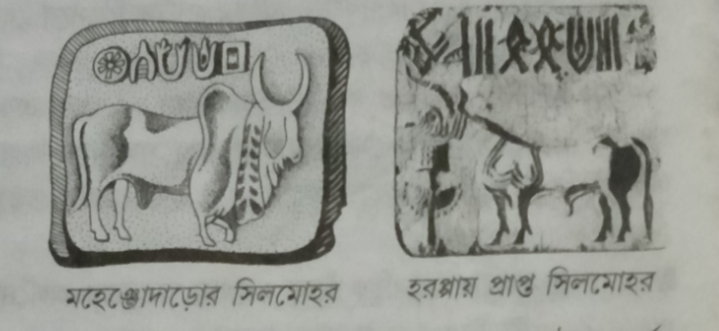 প্রাপ্ত সিলমোহর