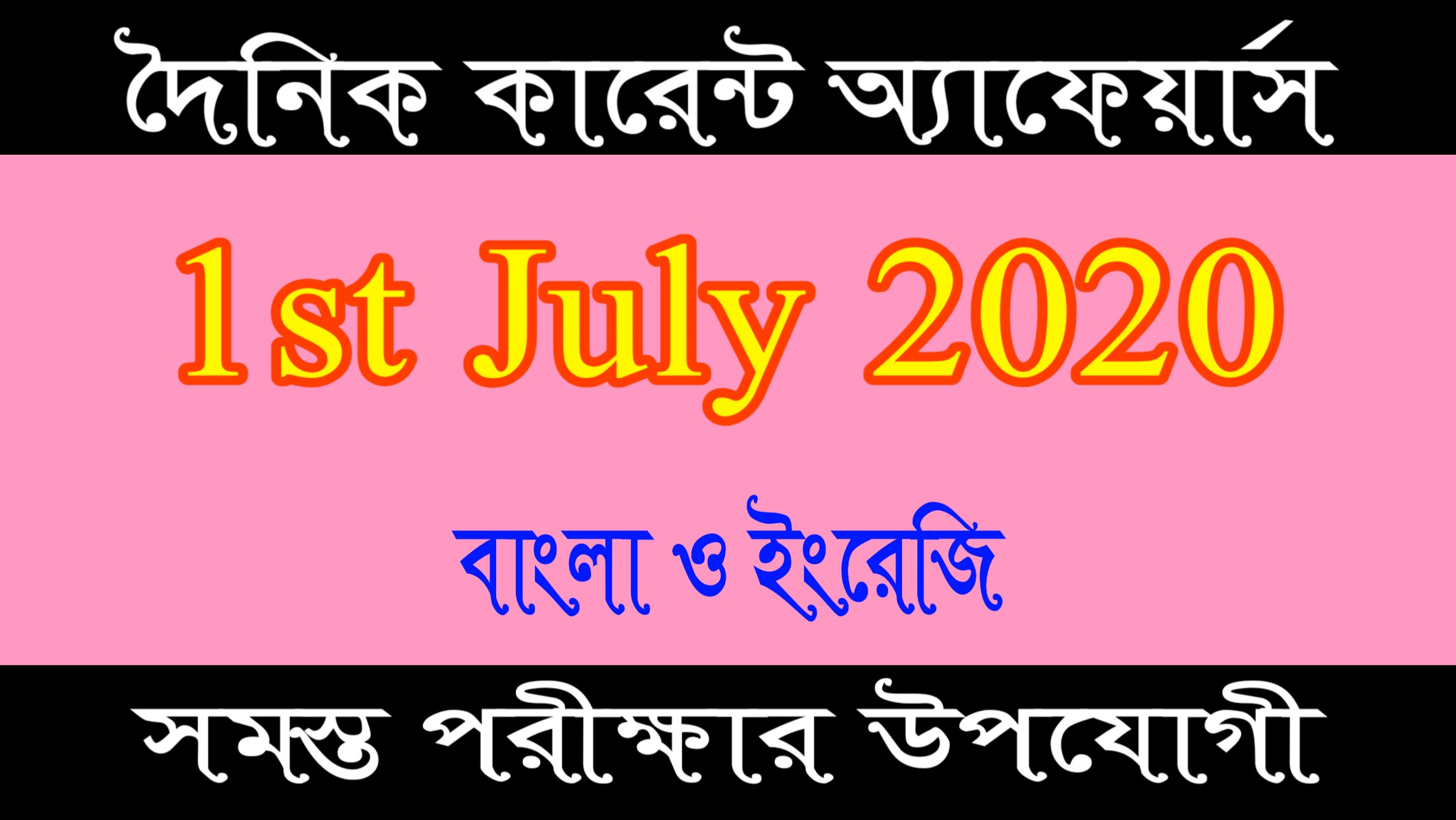 1st July greatest current update hs result 2021