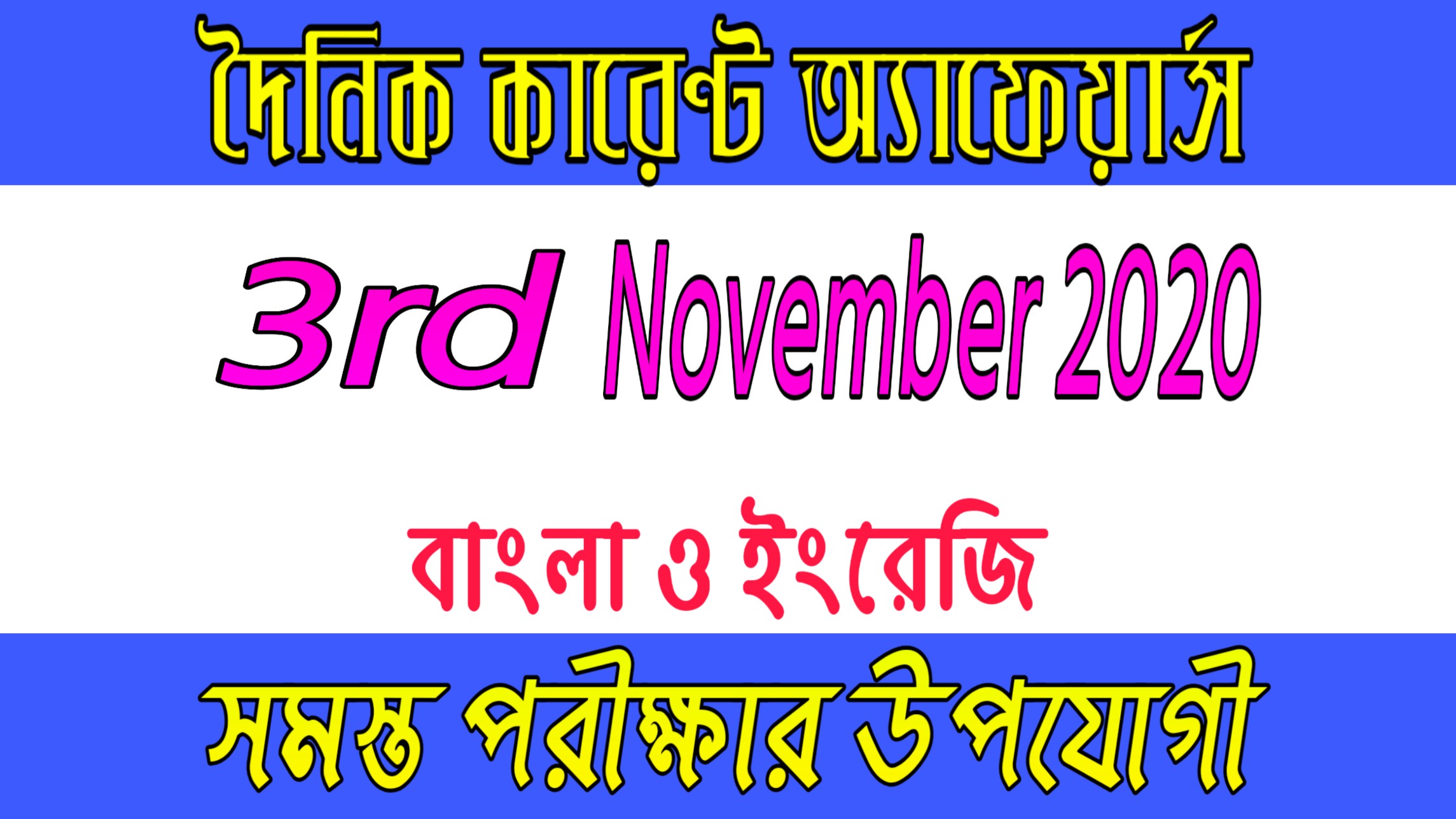 Fresh current affairs today of 3rd November