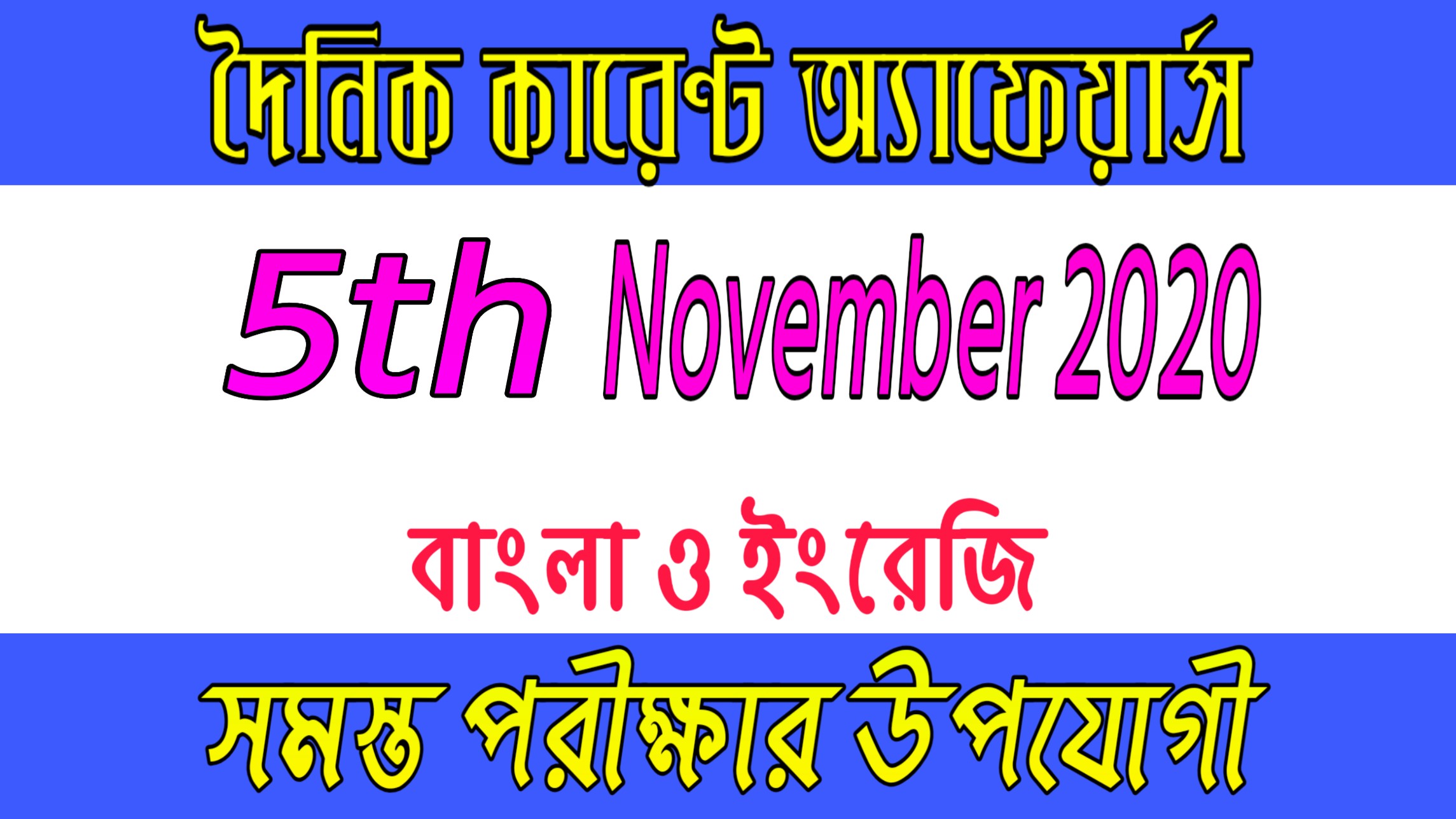 5th November new current affairs