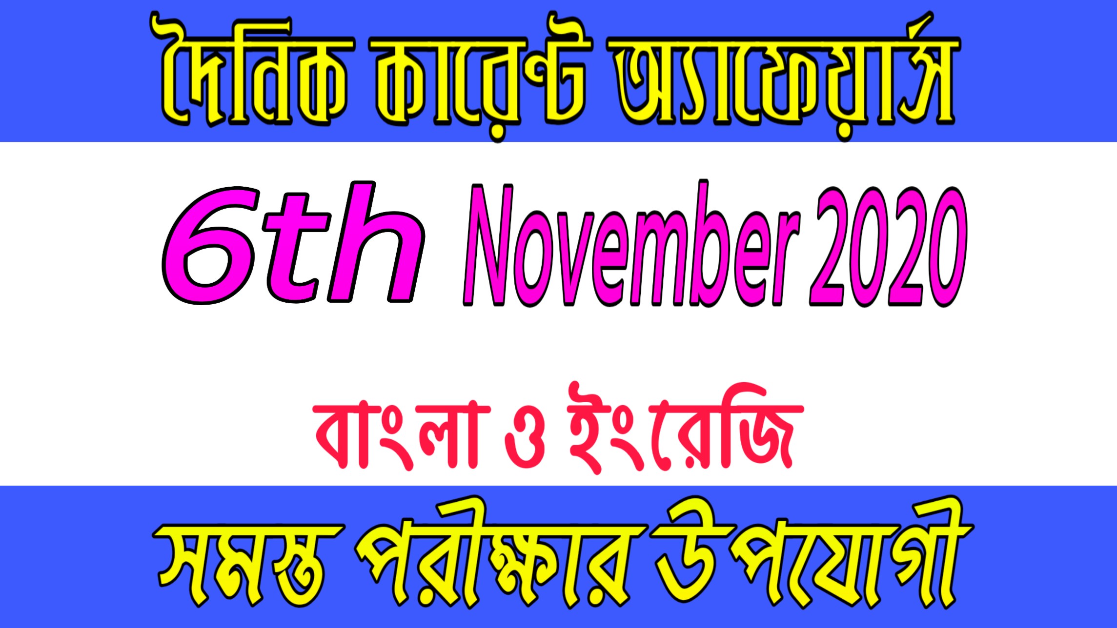 Current affairs update of 6th November