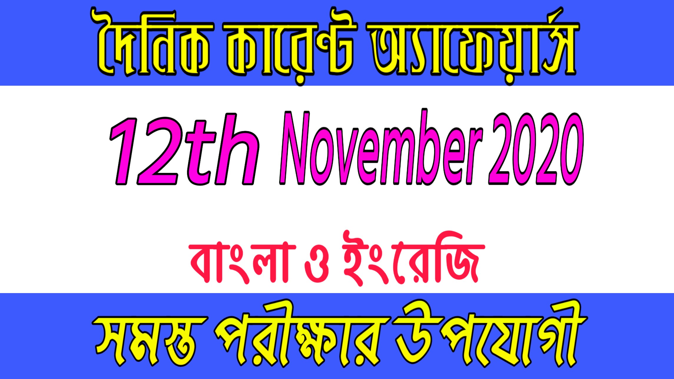 Fresh current affairs today of 12th November