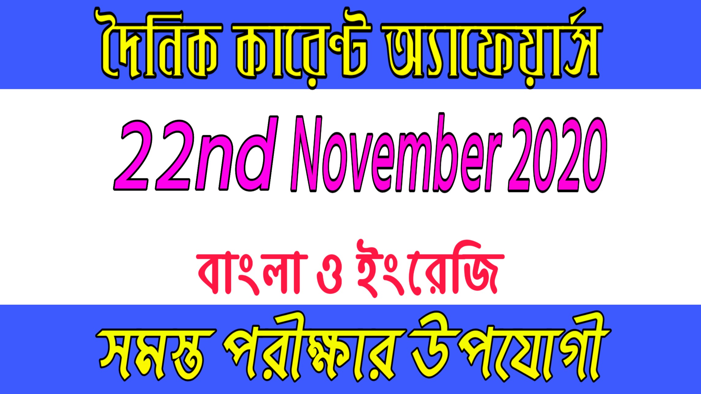 22th November top current affairs today