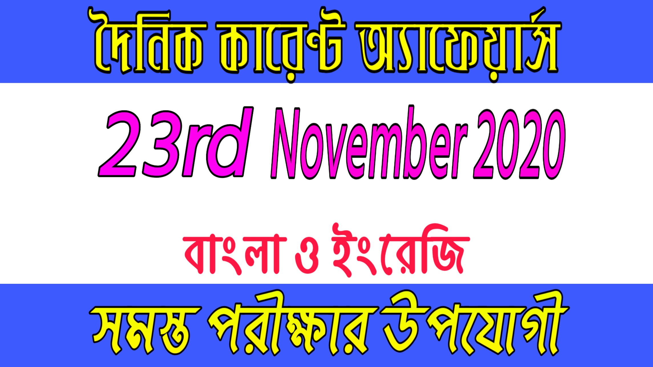 23th November fresh current update