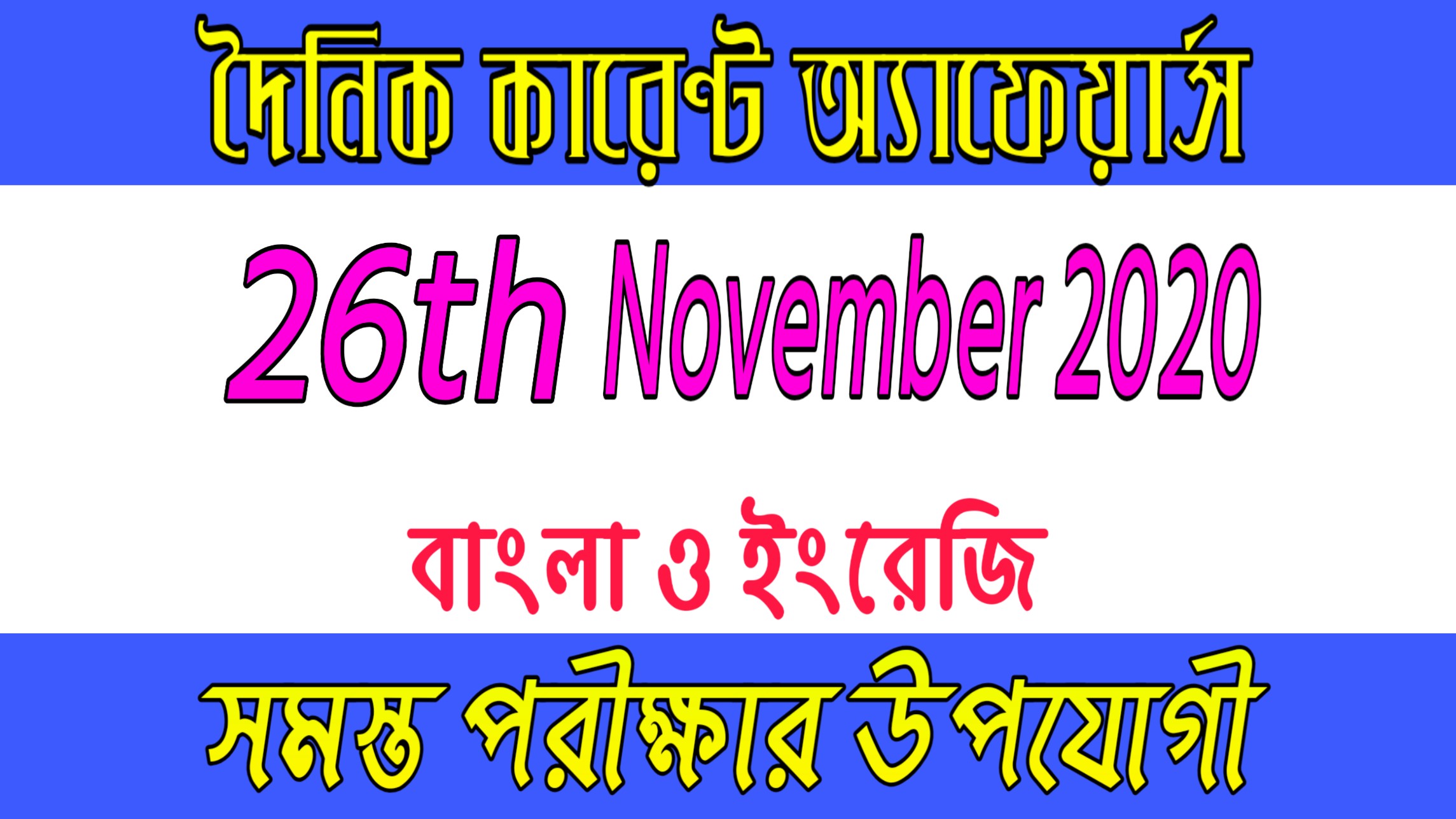 26th November new current affairs