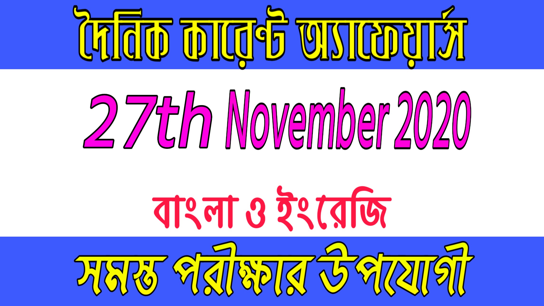 Best current affairs today of 27th November