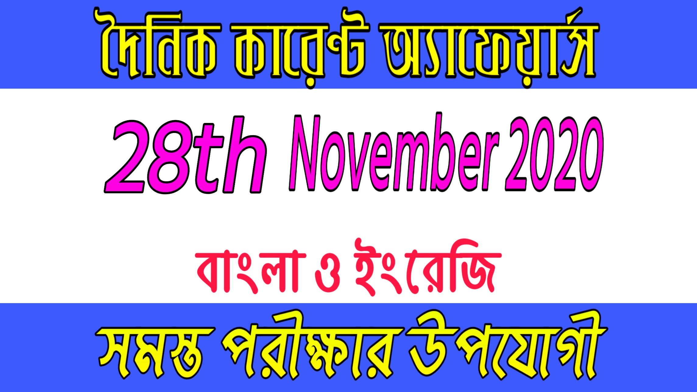 One liner current affairs of 28th November