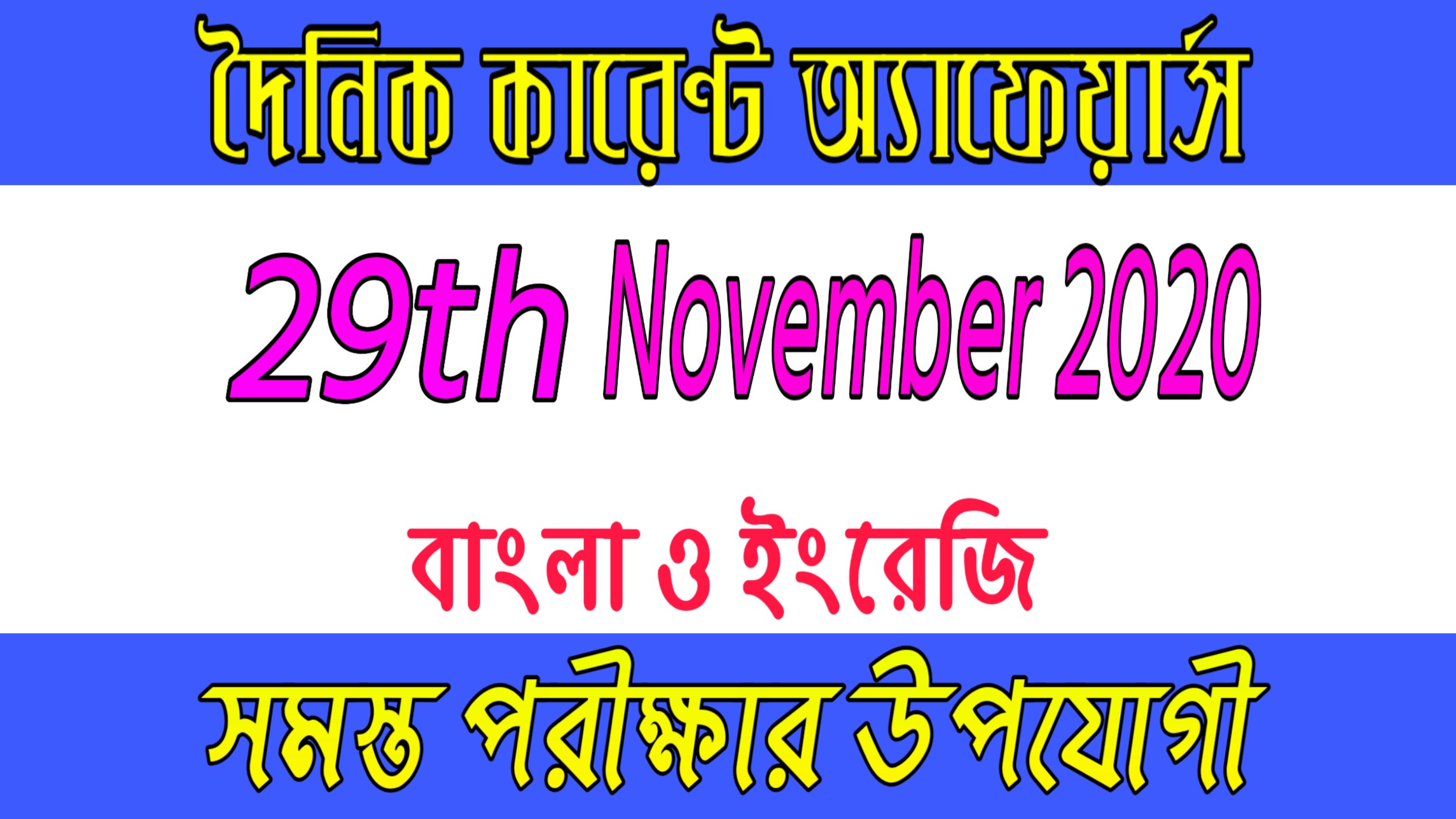 29th November top one liner current affairs