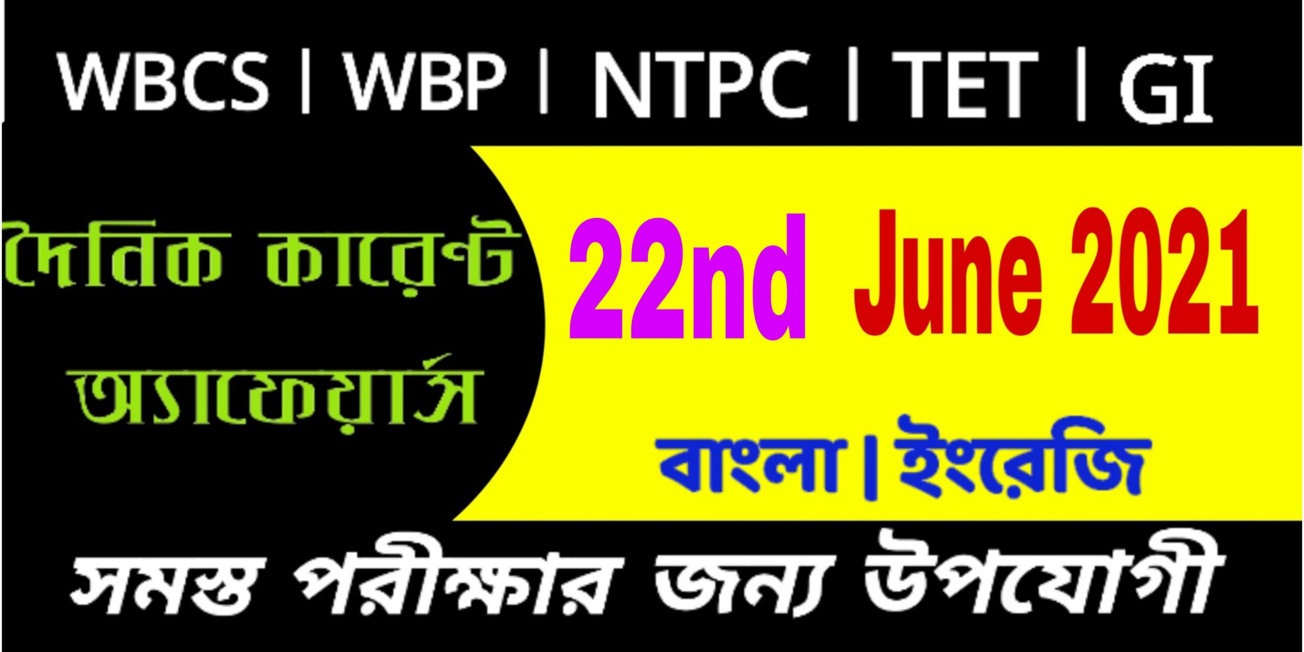 Top current series today in bengali of 22nd June