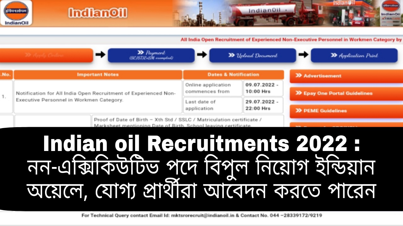 Indian oil Recruitments 2022 : নন-এক্সিকিউটিভ পদে বিপুল নিয়োগ ইন্ডিয়ান অয়েলে, যোগ্য প্রার্থীরা আবেদন করতে পারেন