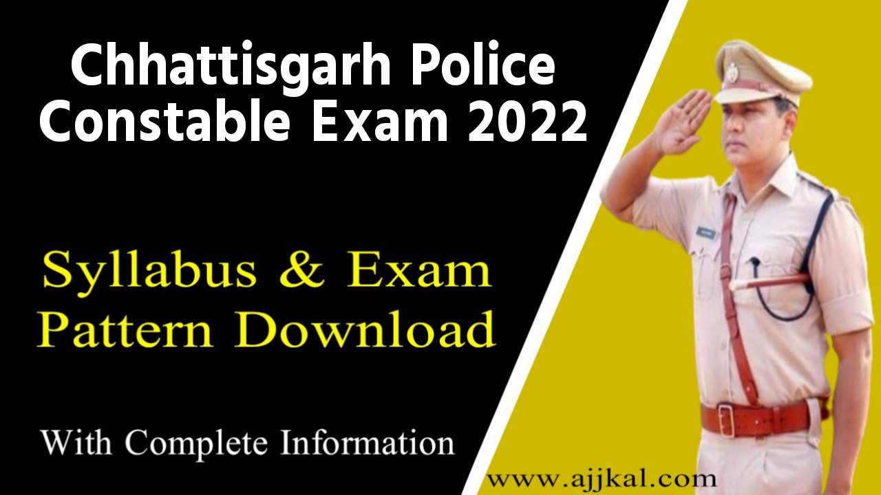 Chhattisgarh Police Constable Exam Syllabus 2022