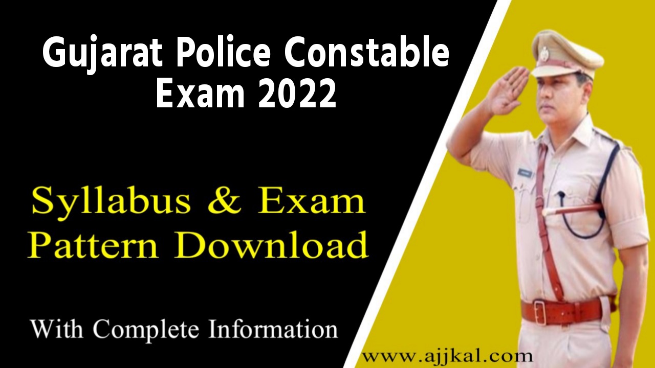 Gujarat Police Constable Exam Syllabus 2022