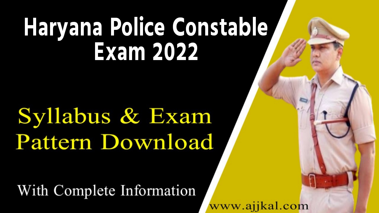 Haryana Police Constable Exam Syllabus 2022