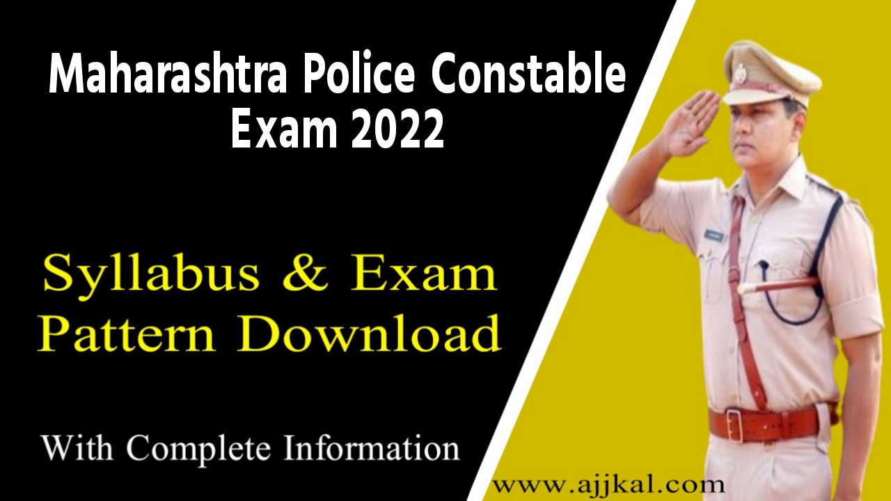 Maharashtra Police Constable Exam Syllabus 2022