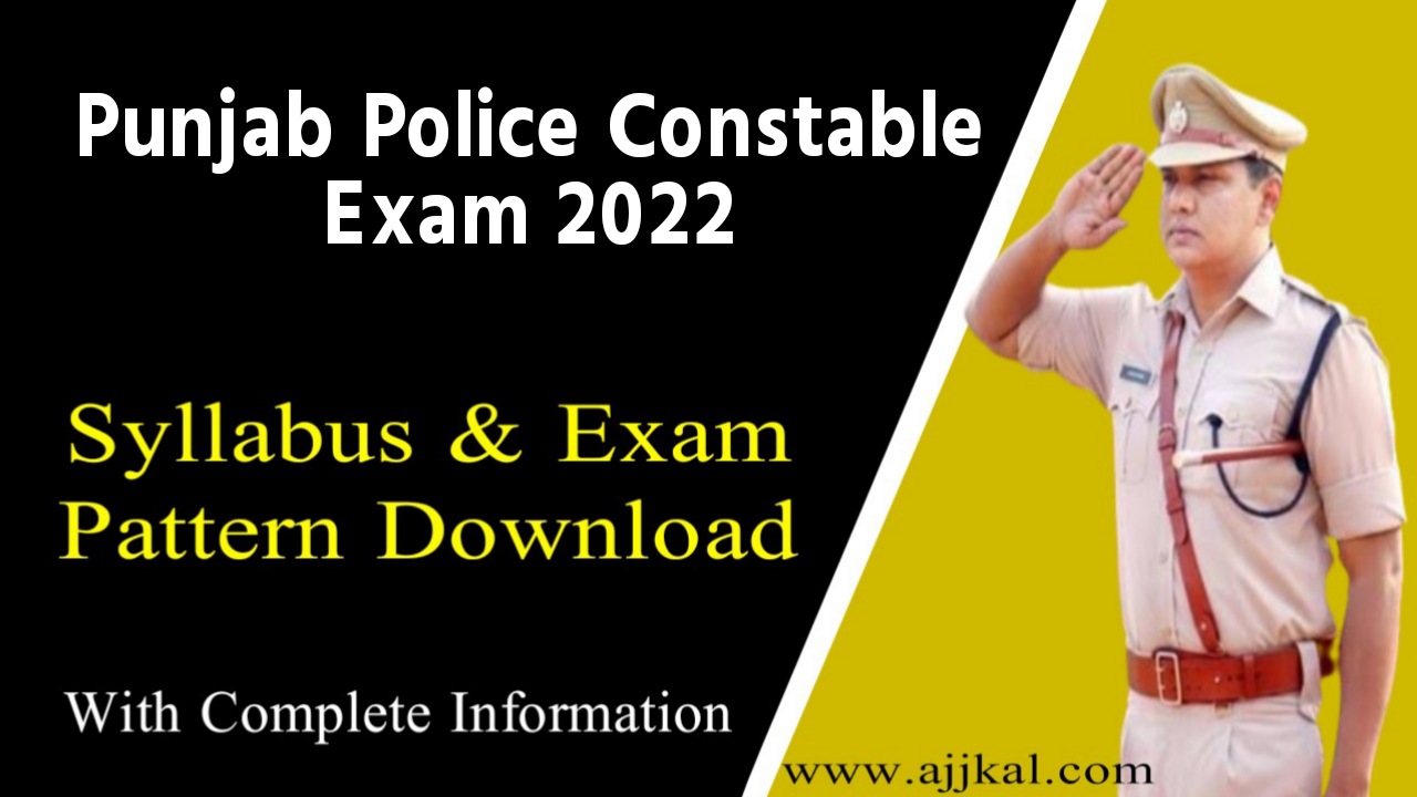 Punjab Police Constable Exam Syllabus 2022