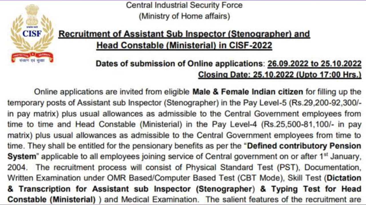 CISF ASI Stenographer Head Constable Recruitment 2022 : এখনই আবেদন করুন